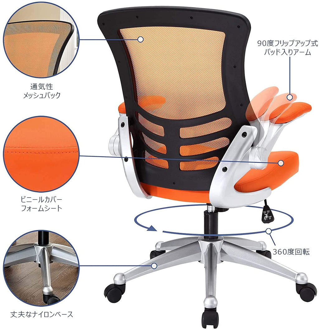Orange Mesh Back Vinyl Seat Office Chair P524925